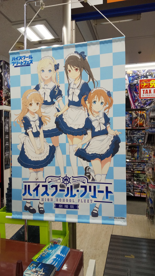ハイスクール・フリートフェス in Akihabara A3 クリアパネル